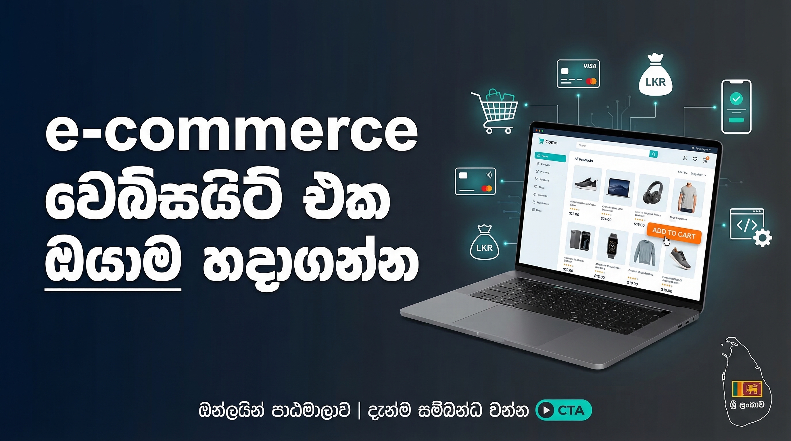 Practical React & Next.js for Sri Lankan E-commerce